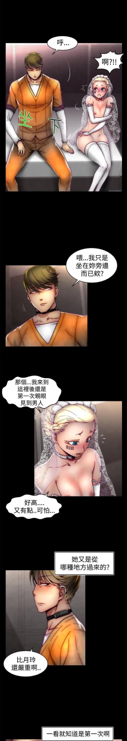Page 580 of 啪啪啪调教所第1季