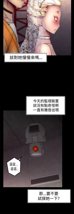 Page 581 of 啪啪啪调教所第1季