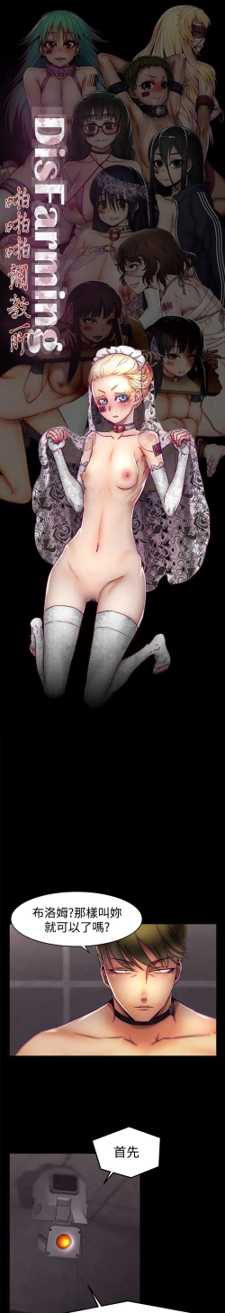 Page 582 of 啪啪啪调教所第1季