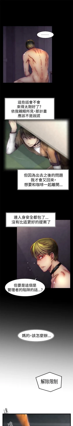 Page 590 of 啪啪啪调教所第1季