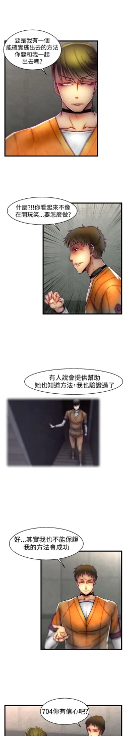 Page 594 of 啪啪啪调教所第1季