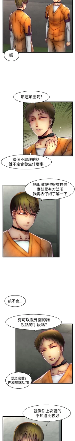 Page 595 of 啪啪啪调教所第1季