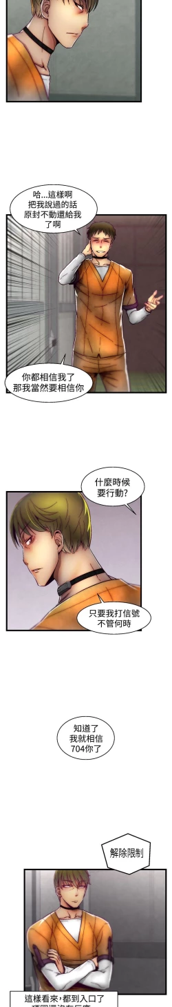Page 596 of 啪啪啪调教所第1季