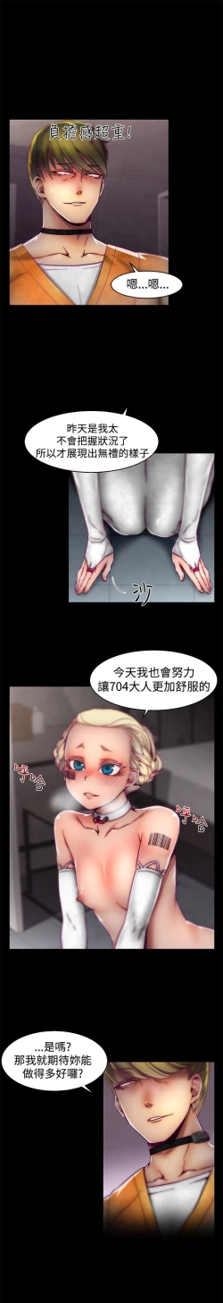 Page 598 of 啪啪啪调教所第1季