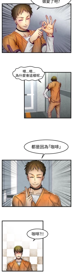 Page 59 of 啪啪啪调教所第1季