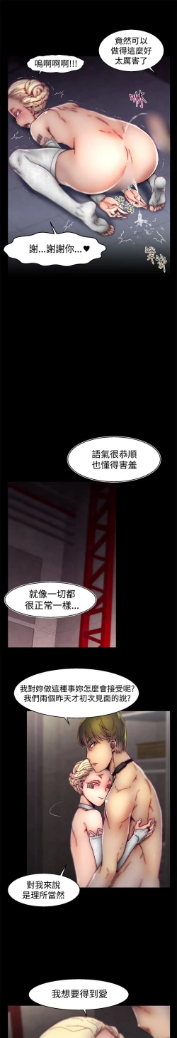 Page 623 of 啪啪啪调教所第1季