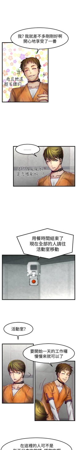 Page 62 of 啪啪啪调教所第1季