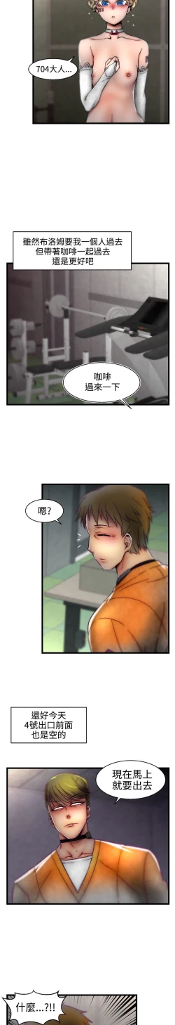 Page 631 of 啪啪啪调教所第1季