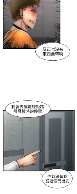 Page 632 of 啪啪啪调教所第1季