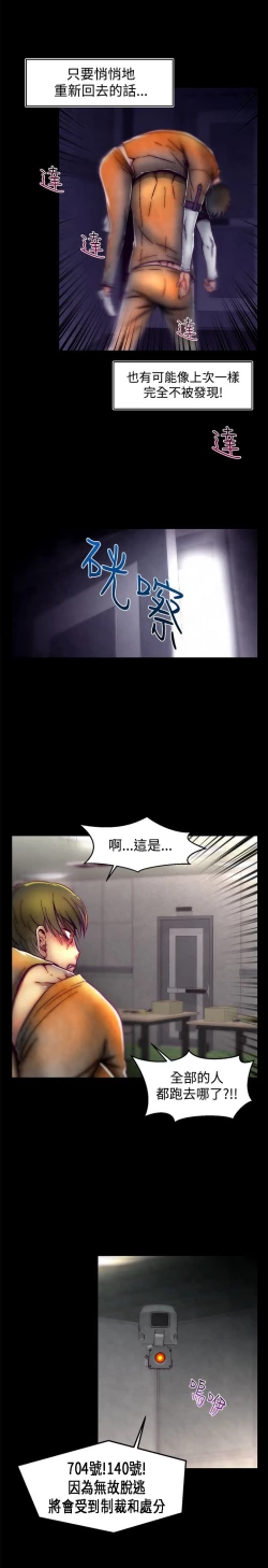 Page 646 of 啪啪啪调教所第1季