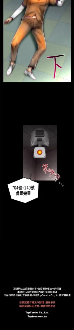 Page 648 of 啪啪啪调教所第1季