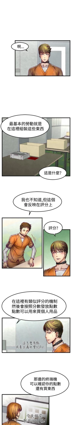Page 64 of 啪啪啪调教所第1季