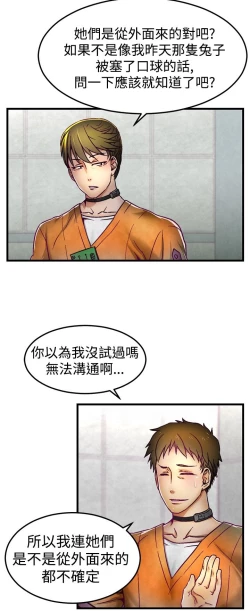 Page 67 of 啪啪啪调教所第1季