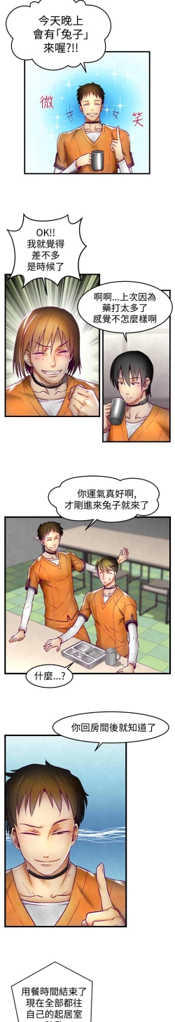 Page 6 of 啪啪啪调教所第1季