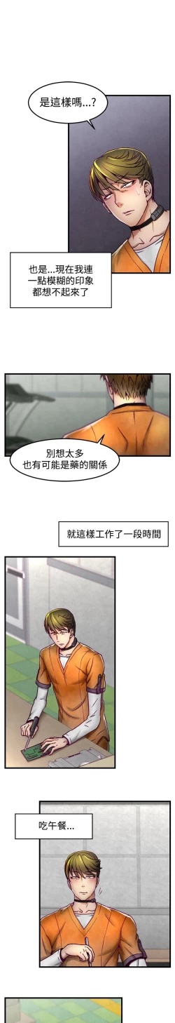 Page 70 of 啪啪啪调教所第1季
