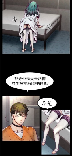 Page 77 of 啪啪啪调教所第1季