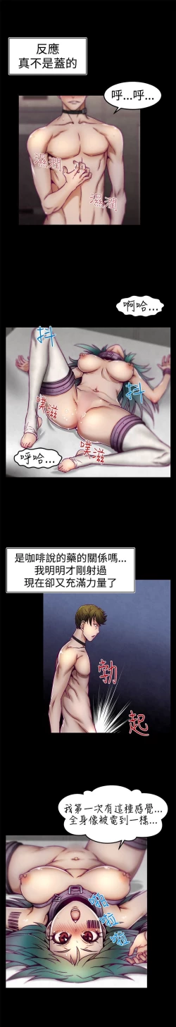 Page 86 of 啪啪啪调教所第1季