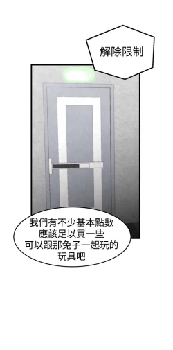 Page 98 of 啪啪啪调教所第1季