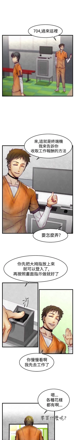 Page 99 of 啪啪啪调教所第1季