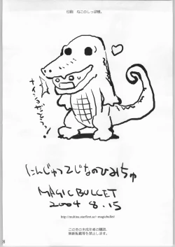 Page 17 of Ninjutsu tejina no himichu