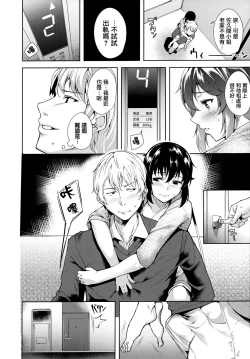 Page 112 of Torokuchism