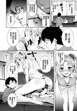 Page 136 of Torokuchism