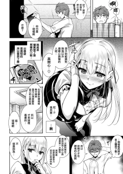 Page 170 of Torokuchism