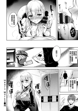 Page 182 of Torokuchism