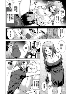 Page 184 of Torokuchism