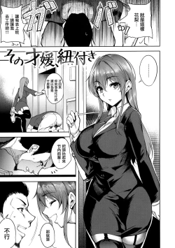 Page 199 of Torokuchism