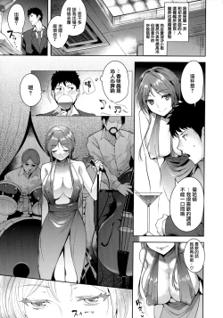 Page 29 of Torokuchism