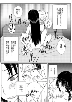 Page 2 of Izayoi Sakuya no Hatsujouki IIII