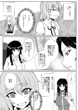Page 7 of Izayoi Sakuya no Hatsujouki IIII
