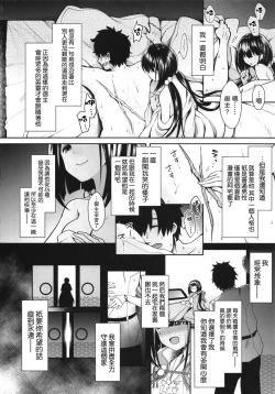 Page 21 of Osakabehime Cosplayer no Furi o Shita Osakabehimega Nazeka Ore no Circle de Cosplay Uriko Shiteiru Hanashi