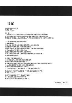 Page 22 of Osakabehime Cosplayer no Furi o Shita Osakabehimega Nazeka Ore no Circle de Cosplay Uriko Shiteiru Hanashi