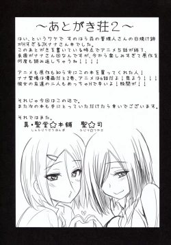 Page 21 of Kasshoku JK Oneenin de Ou-sama Game