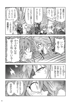 Page 12 of Shinshoku Suru Sekai