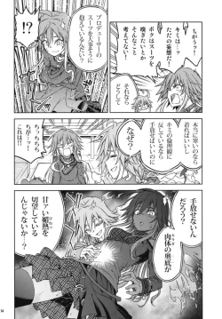 Page 14 of Shinshoku Suru Sekai