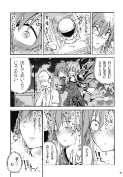 Page 19 of Shinshoku Suru Sekai