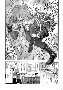 Page 21 of Shinshoku Suru Sekai