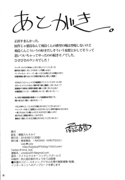 Page 26 of Shinshoku Suru Sekai