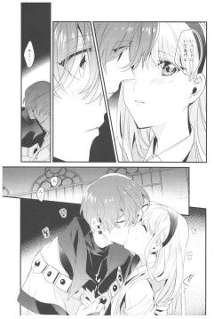 Page 22 of Toumei no Mahou