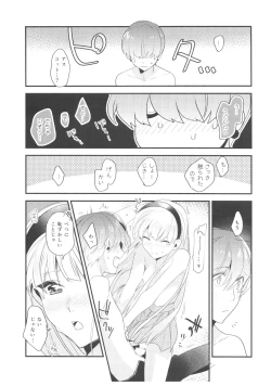 Page 28 of Toumei no Mahou