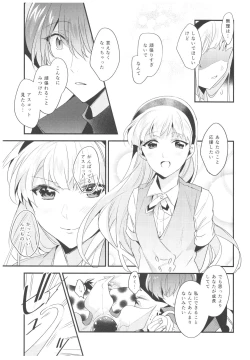 Page 34 of Toumei no Mahou