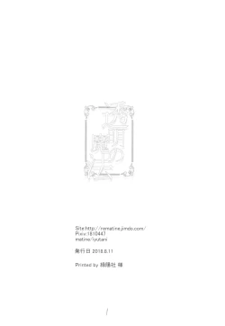 Page 37 of Toumei no Mahou