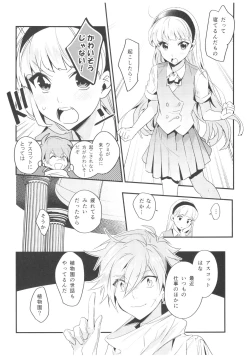 Page 5 of Toumei no Mahou
