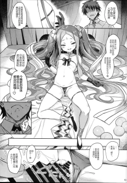 Page 14 of Fuya Syndrome - Sleepless Syndrome