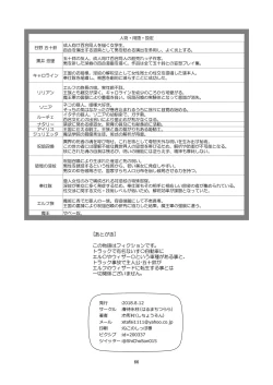 Page 66 of Yuri Sekai | World of Yuri