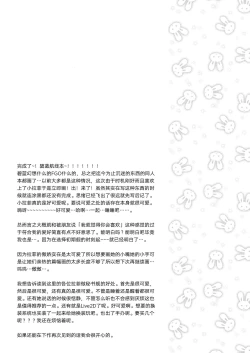 Page 21 of Shikikan, Laffey to… suru?