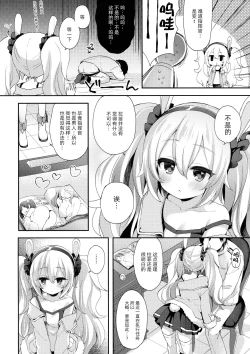 Page 6 of Shikikan, Laffey to… suru?